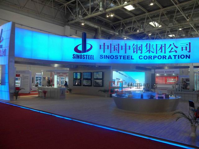 中钢集团
